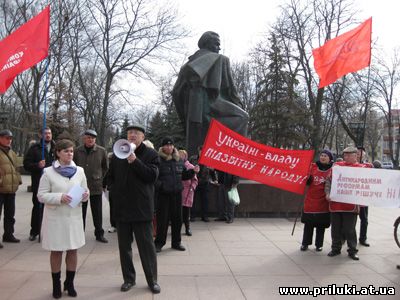 комунисты протестуют